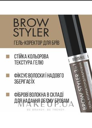 Гель-корректорор для бровей brow styler