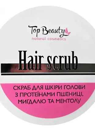 Top beauty hair scrub скраб-пилинг для кожи головы1 фото