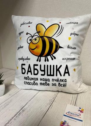 Подушка для бабусі - "бджілка"