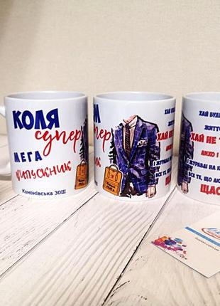 Чашка випускникам