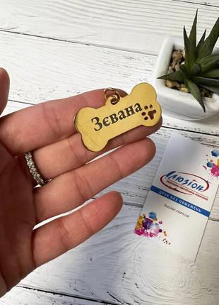 Медальон адресник жетон для собак / кошек / животных из нержавеющей стали с лазерной гравировкой ваш текст