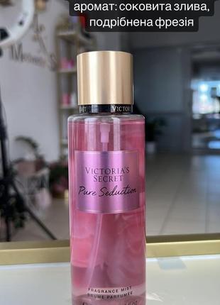 Спрей для тіла victorias secret pure seduction 250 мл