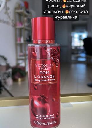 Victoria's secret pom l'orange fragrance mist