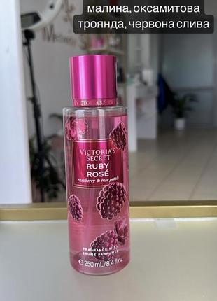 Спрей для тіла victoria's secret ruby rose mist