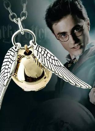 Кулон золотой снитч гарри поттер квиддич