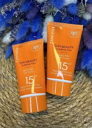 Оригінал сонцезахисне молочко для тіла lancaster sun beauty sublime tan body milk spf15 оригинал солнцезащитное молочко для тела1 фото