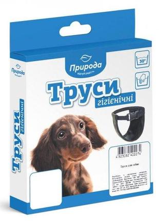 Гігієнічні труси природа №2 30-36 см (чорні)