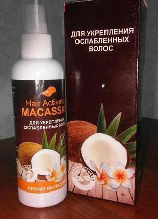 Macassar hair activator - активатор роста волос (макассар) daymart