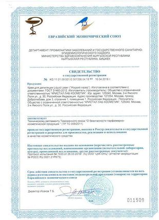 Жидкий лазер - liquid lazer - средство для безболезненной депиляции daymart