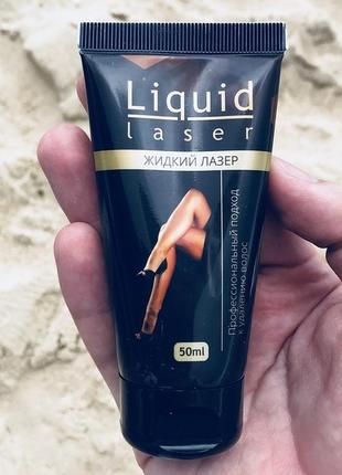 Жидкий лазер - liquid lazer - средство для безболезненной депиляции daymart