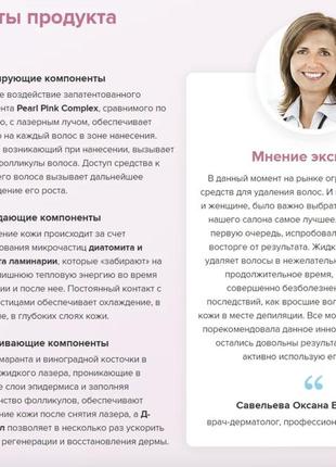 Жидкий лазер - liquid lazer - средство для безболезненной депиляции daymart