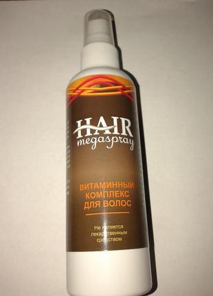 Hair megaspray - витаминный комплекс для волос daymart