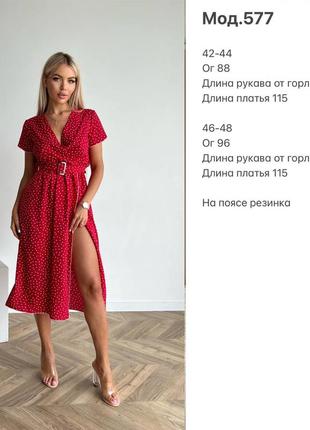 Сукня 
мод.577руд 
тканина: софт 
розміри: 42-44, 46-48
кольори: олива, голубий, червоний, рожевий 
пояс у комплекті8 фото