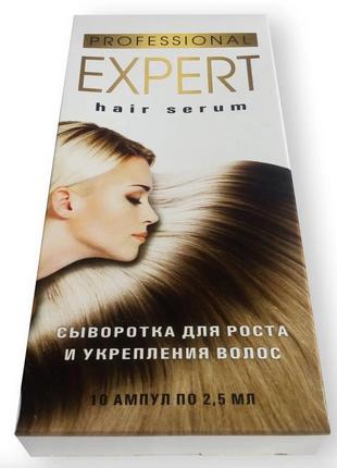 Expert hair serum — сироватка для росту та зміцнення волосся (експерт хеїр серум) daymart