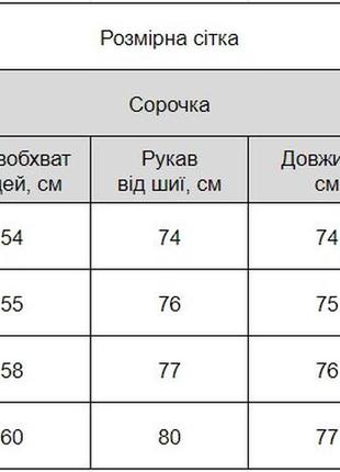 Байкова сорочка чоловіча клітчата молодіжна туреччина / чоловічі байкові сорочки в клітку 1608-52 фото