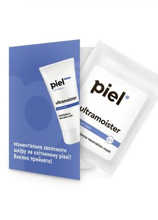 Гель-маска для миттєвого зволоження шкіри обличчя тестер piel ultramoister mask 4 мл