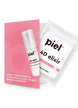 Відновлювальний комплекс для гіперчутливої шкіри тестер piel 4d elixir dna of youth 2 мл