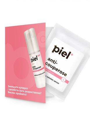 Антикуперозная сыворотка тестер piel anti-couperose serum 2 мл