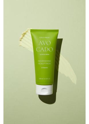 Живильна маска з маслом авокадо rated green cold press avocado nourishing scalp pack 200 мл2 фото