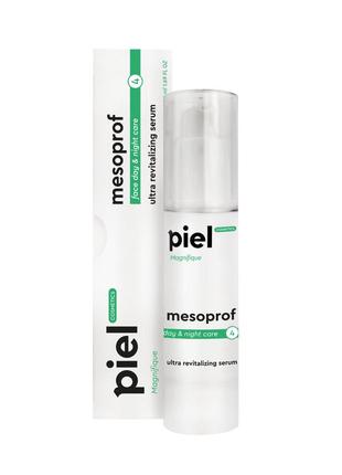 Ультраревитализирующая сыворотка с гиалуроновой кислотой piel mesoprof serum 50 мл