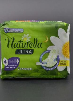 Прокладки "naturella" / ultra / night / ароматизовані / 6к / 7шт