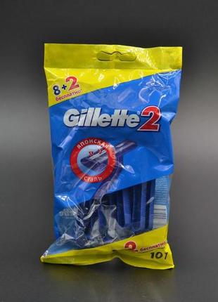 Станок для гоління "gillette ii" / 8+2шт