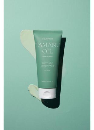 Маска успокаивающая с маслом тамана rated green cold press tamanu soothing scalp pack 200 мл6 фото