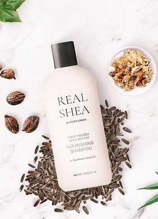 Живильний шампунь з маслом ши rated green real shea nourishing shampoo 400 мл корея