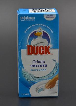 Cтікер для унітазу "duck" / морський /  3шт