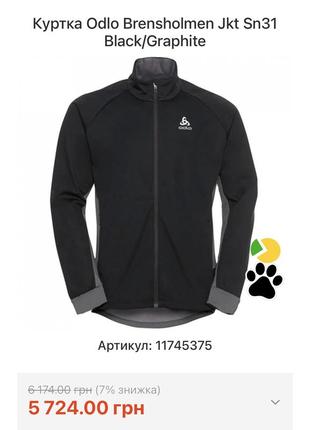 Куртка odlo brensholmen jkt sn31 black\gray летняя термокуртка ветровка на флисе odlo xl мужская куртка софтшелл odlo2 фото