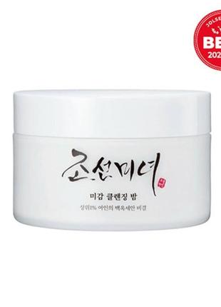 Очищающий гидрофильный бальзам для снятия макияжа beauty of joseon radiance cleansing balm, 80г