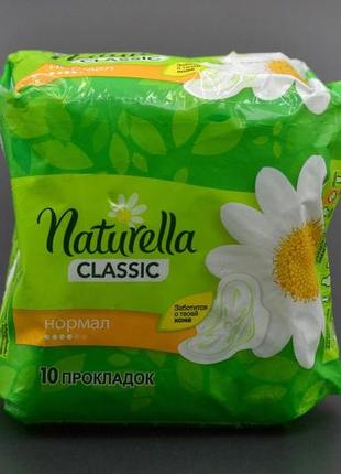 Прокладки "naturella" / classic / normal / ароматизированные / 4к / 10шт