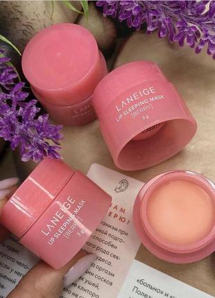 Нічна маска для губ💋🔥