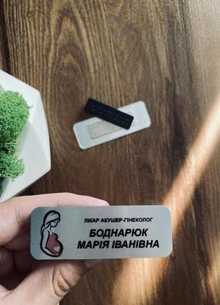 Срібний бейдж з вашим логотипом