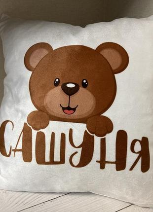 Подушка с медведем и вашим именем из плюша