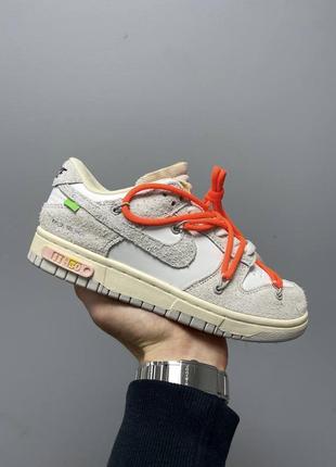 Нереальні жіночі кросівки nike sb dunk low x off-white lot 11:50