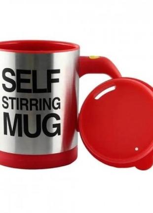 Кружка-мешалка чашка с крышкой self mug 400мл красная1 фото