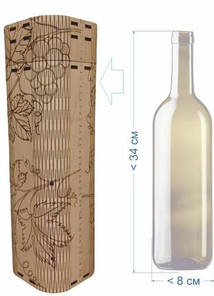 Подарункова коробка з дерева для вина у формі тубуса nevet з гравіюванням (0000312)
