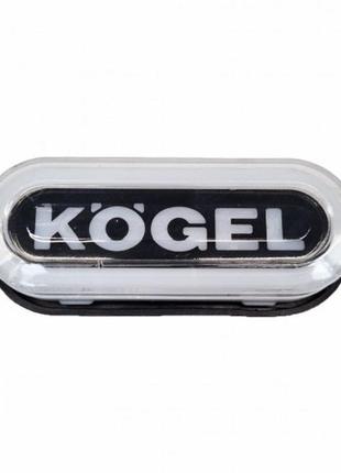 Ліхтар габаритний neon з логотипом "kogel" білий/с кріпленням/1 фото