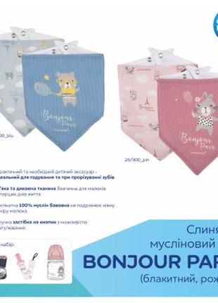 Слюнявчик canpol babies bonjour paris 2 шт розовый (26/900_pin)6 фото