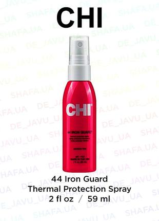 Термозахистний спрей для волосся chi 44 iron guard thermal protection spray1 фото