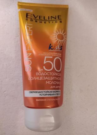 Сонцезахисне дитяче молочко spf 50