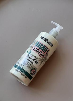 Лосьон для тела soap &amp; glory magnifi-coco body lotion 500 мл1 фото