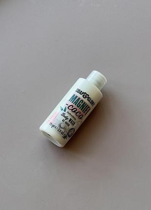 Гель для душа soap &amp; glory magnifi-coco body lotion, 50 мл