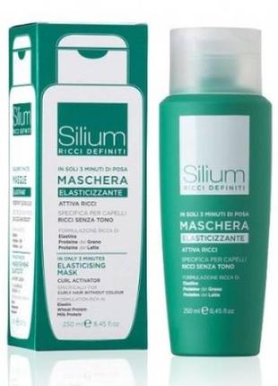 Маска для эластичности вьющихся волос silium elasticising mask, 250 мл