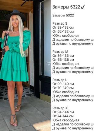 Сукня 10