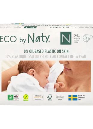 Одноразові дитячі підгузки eco by naty розмір new born (до 4,5 кг.)