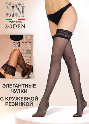 Чулки, панчохи queen omsa, malizia sisi