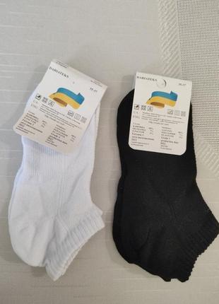 Натуральні бавовняні шкарпетки /носки розмір 35-37,білі,чорні