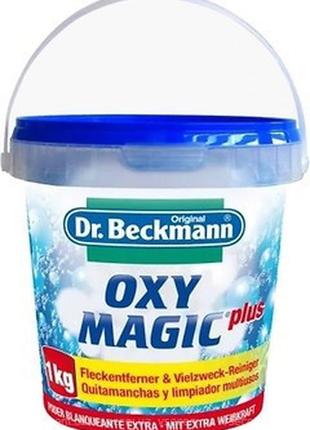 Засіб для видалення плям + підсилювач прання dr.beckmann oxy magik plus 1 кг відро